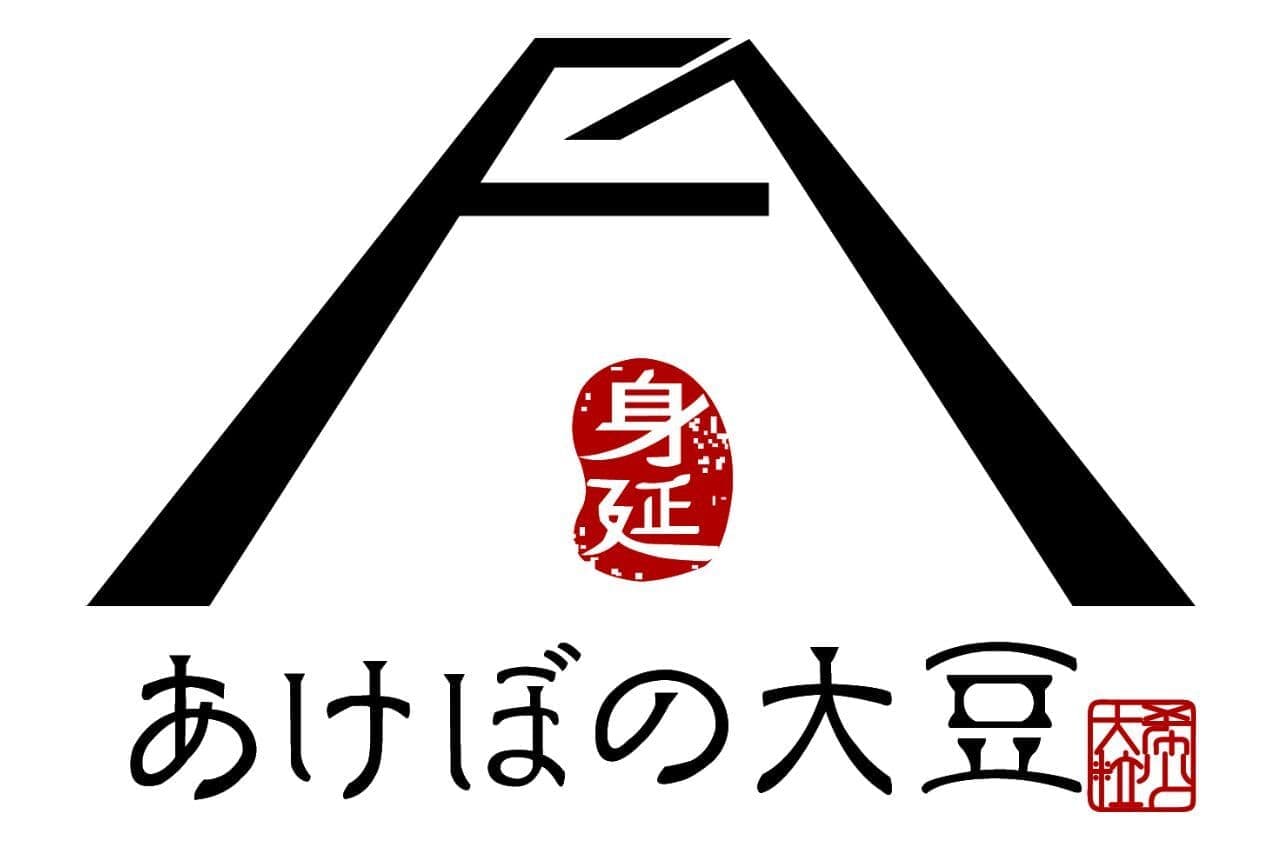 枝豆シュウマイ、ほうとう