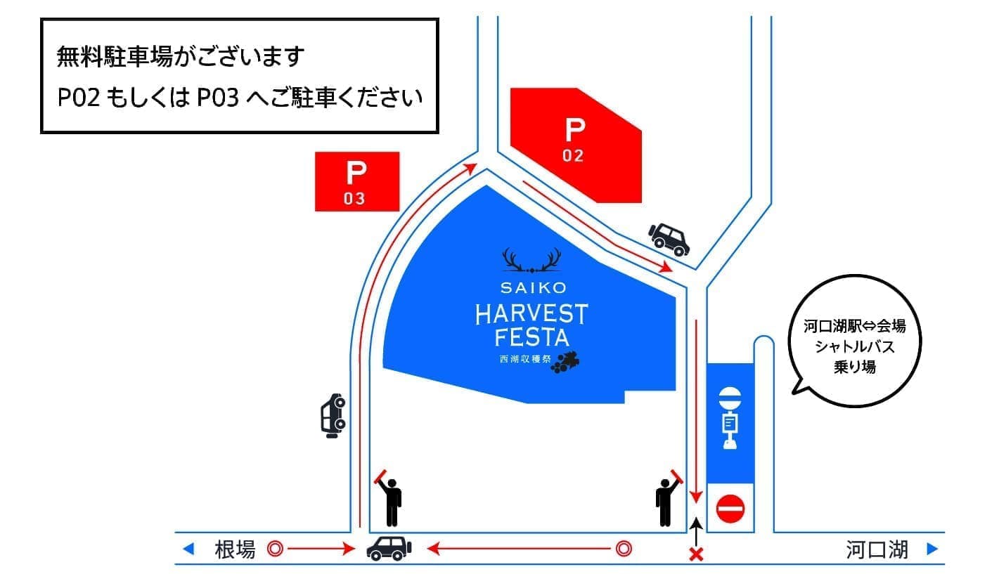 駐車場のご案内