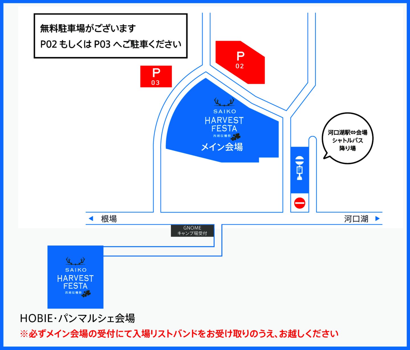 駐車場のご案内